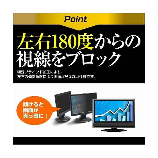 液晶保護フィルム Dell P2422H 24インチ のぞき見防止 フィルター