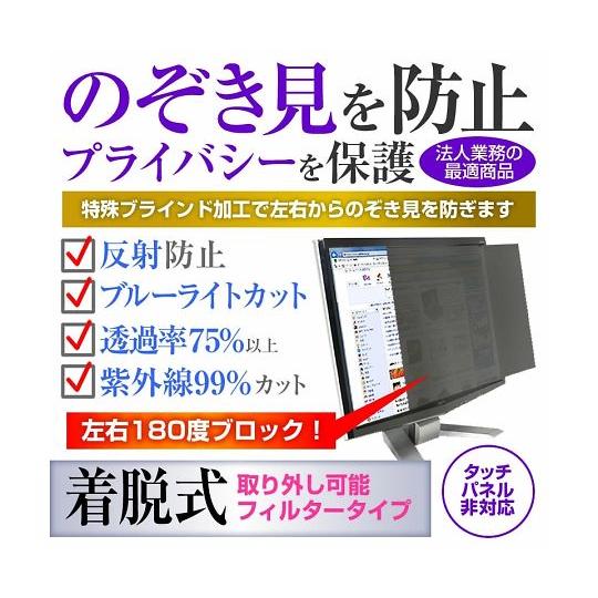 液晶保護フィルム Dell P2422HE 24インチ のぞき見防止 フィルター_1