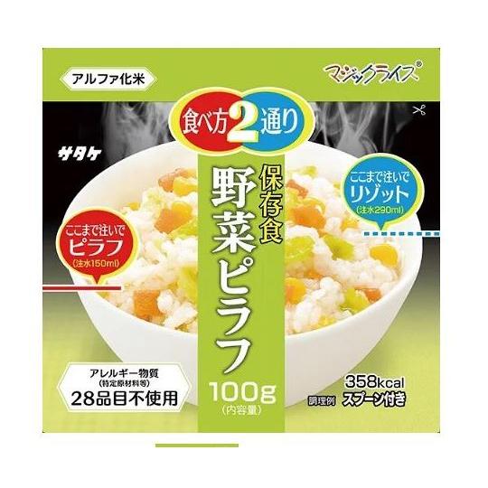 マジックライス 保存食 50袋入 野菜ピラフ サタケ  (69-3077-71)