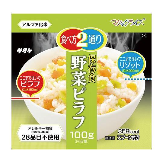 マジックライス 保存食 単品 野菜ピラフ サタケ  (69-3077-80)