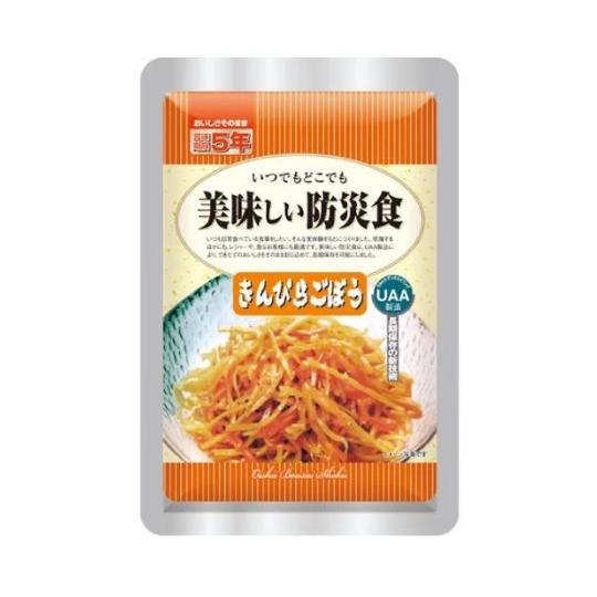 美味しい防災食 単品 きんぴらごぼう アルファフーズ  (69-3082-41)