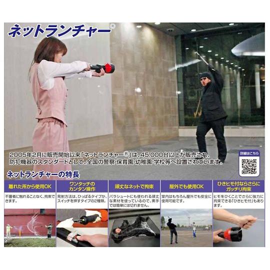 ネットランチャー(R) ST-S 日本工機  (69-3094-57)の画像