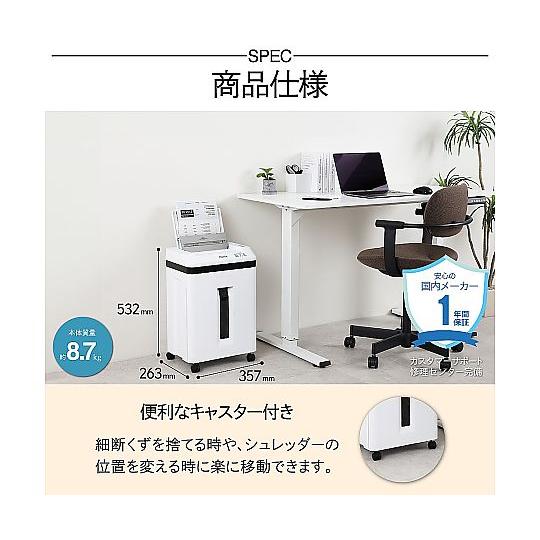 マイクロカットオートフィードシュレッダー A4 アスカ SF402M 69-5792-04_5