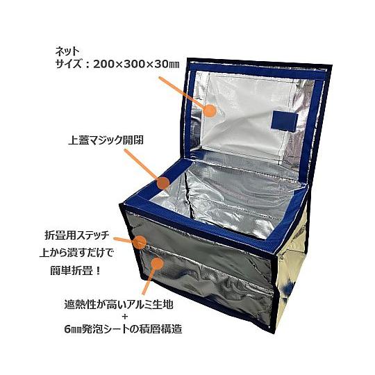 オリコン用保冷BOX-Z ネット付き 1箱 20個入 ホワイトバリーン ORZ50N-20 (69-6409-37)_2