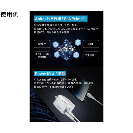 Prime Wall Charger 67W アンカー・ジャパン A2669N21 69-6992-13 | ブランド登録なし | 04