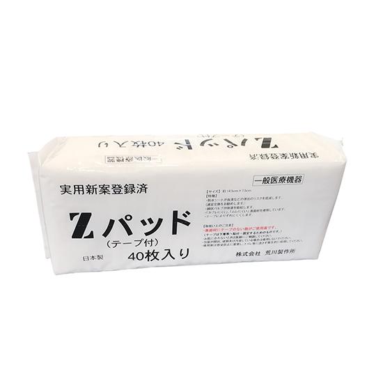 荒川製作所 Zパッド おしり用 145×75×7mm 40枚入 AT-ZP002 医療