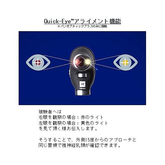 検眼鏡 パンオプティック プラス ウェルチ・アレン 118-3 医療機器認証取得済 (7-3070-22)の画像