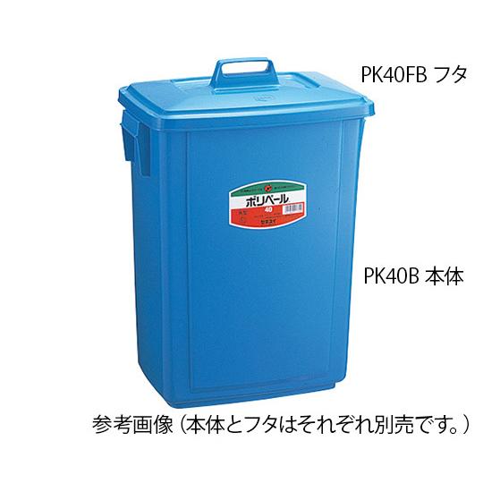 ポリペール角型 セキスイ PK60B (7-5311-03)