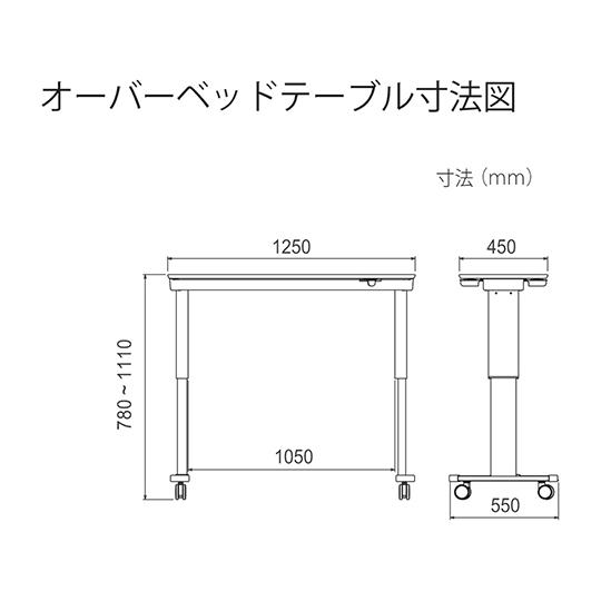 オーバーベッドテーブル Rakuraku-sa ナチュラル 内外 WTR-1250-NA (7-6330-01)の画像