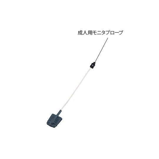 バイタルナビ パルスオキシメータ プローブ対応タイプ POP成人用モニタプローブ アズワン 医療機器認証取得済 (7-7518-13)