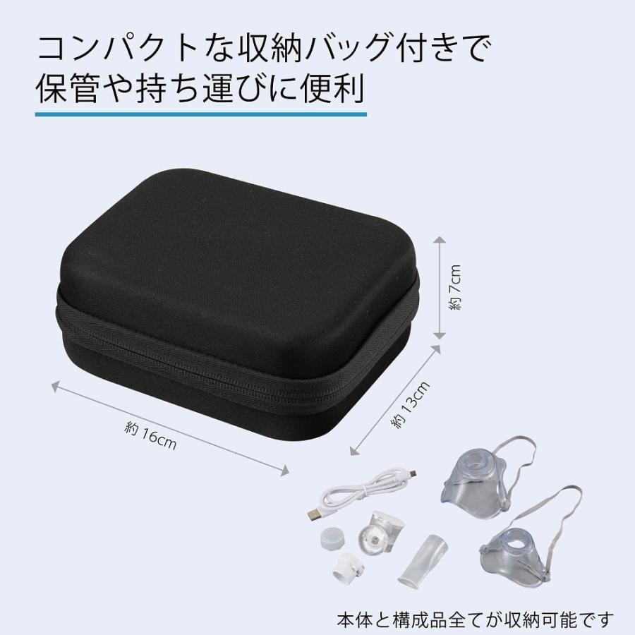 メッシュ式ネブライザー ナビスリム 本体セット アズワン NVS-01 医療機器認証取得済 (7-9423-21)_3
