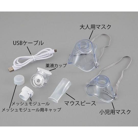 メッシュ式ネブライザー ナビスリム 本体セット アズワン NVS-01 医療機器認証取得済 (7-9423-21)_6