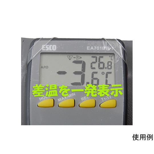 エスコ 空調用2点計測デジタル温度計 -50  100゜C EA701BB-1 (78-0478-33)