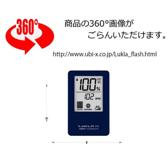 パルスオキシメーター マスタードイエロー ユビックス LKL2800m 医療