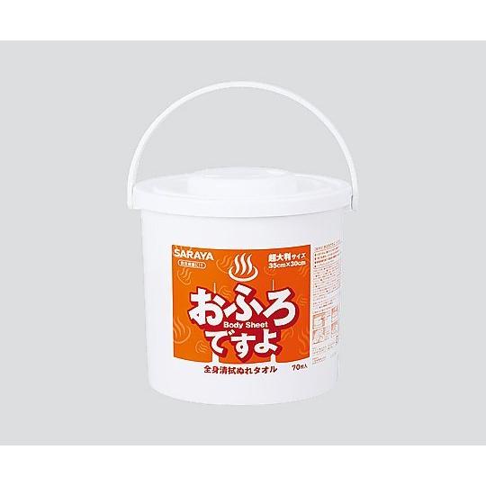 サラヤ 全身清拭濡れタオルセット おふろですよ  42431 (8-3184-01)｜a1-shop