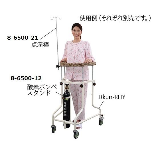 らくらくあるくん R ネスティング歩行器 専用点滴棒 アズワン Rkun-IV (8-6500-21)