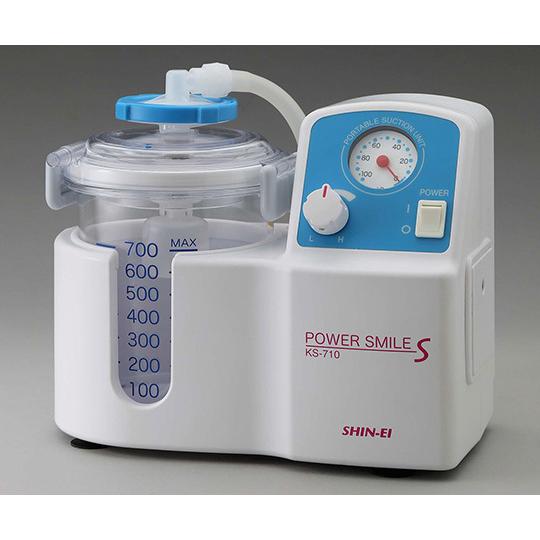 新鋭工業 吸引器パワースマイルS 本体 KS-710 医療機器認証取得済 (8-7909-11)