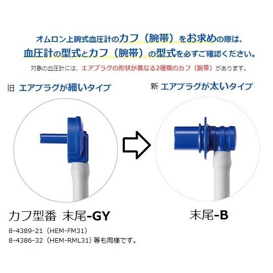 オムロン 電子血圧計 上腕式 本体セット HCR-7107 医療機器認証取得済 (8-9376-41)｜a1-shop｜02