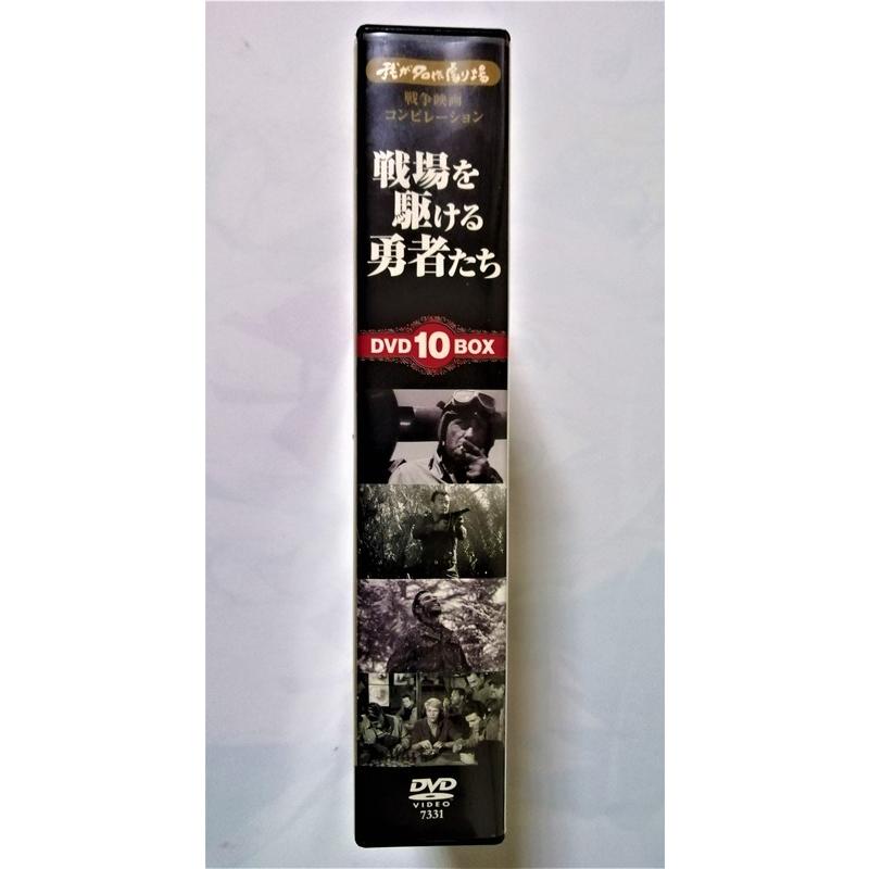 中古DVD10枚組 我が名作劇場ベストセレクション Vol.2 『 戦場を駆ける 