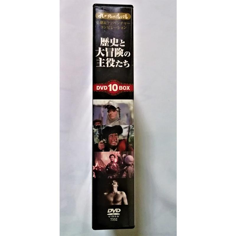 中古DVD10枚組 我が名作劇場ベストセレクション Vol.3 『 歴史と大冒険