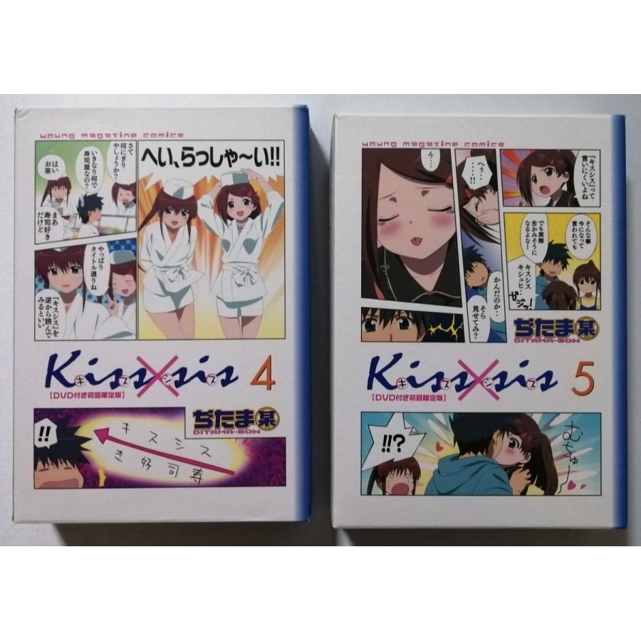 中古 2巻セット　ぢたま 某『 Kiss×sis 4 』『 Kiss×sis 5 』DVD付き初回限定版｜a1book