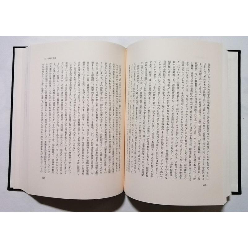 古書 『 コレクション瀧口修造〈10〉デザイン論・伝統と創造