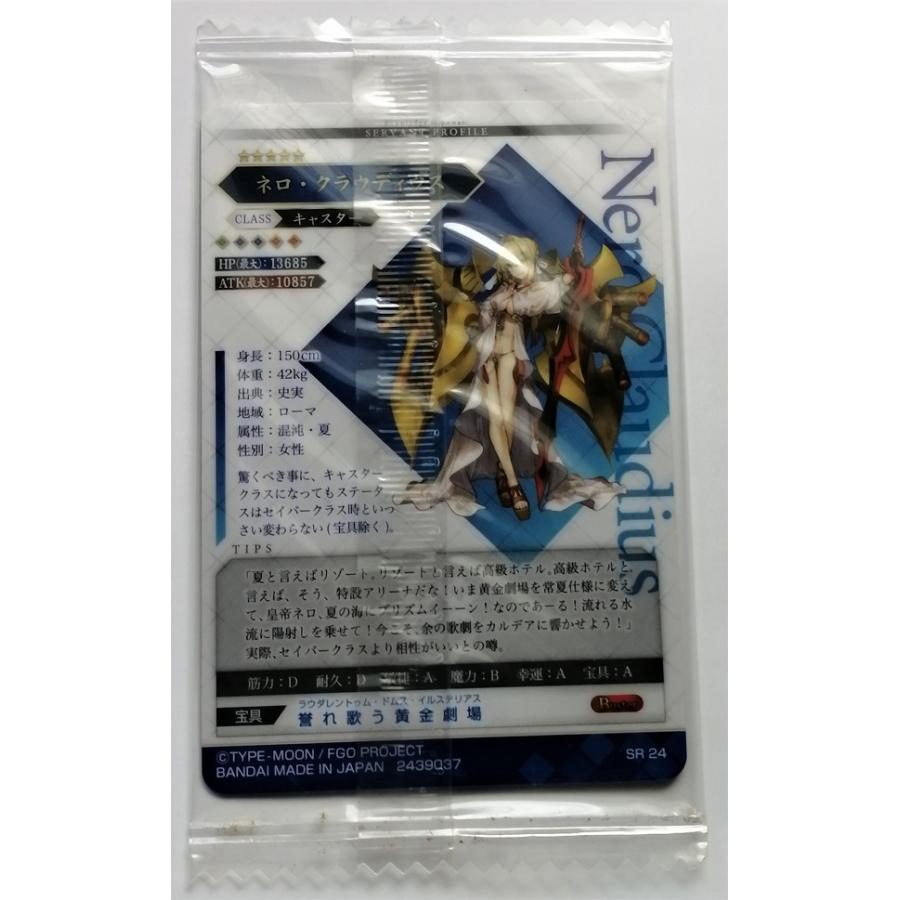 中古 BANDAI Fate/Grand Order ウエハース 4弾（2439037） 未開封
