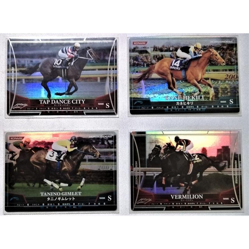 ホースライダーズカード約550枚&ファイル ホースライダーズカード約550枚&ファイル ホースライダーズ