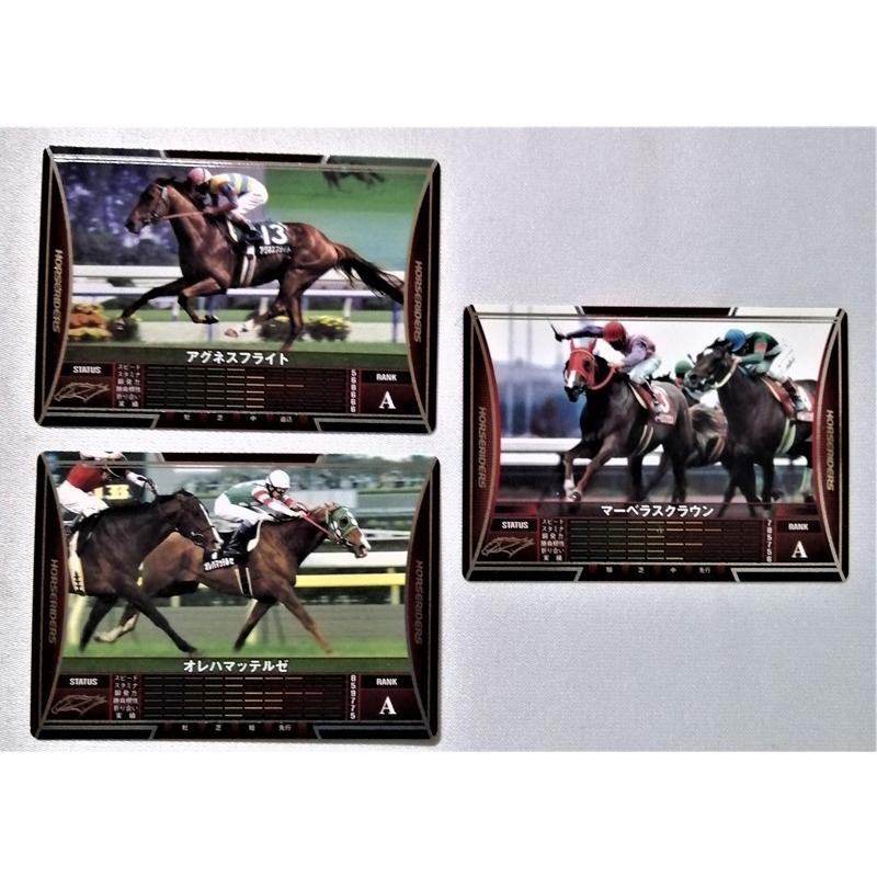 中古 『 ホースライダーズ カード 』34枚 : エーワンブック