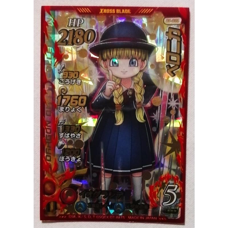 中古 タカラトミー『 ダイの大冒険 / クロスブレイド 6弾 06-066