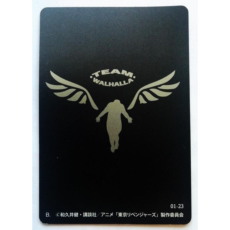 中古 『 東京リベンジャーズ メタルカードコレクション 場時圭介(ばじ