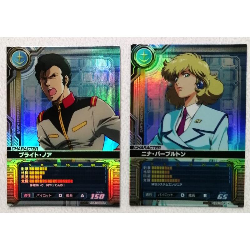 中古カード2枚 0083 ガンダムカードビルダー『 CE-D005 ブライト