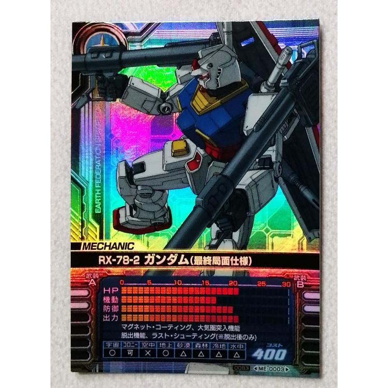 ガンダムカードビルダー　バラ売り不可 ガンダムカードビルダー バラ売り 【公式通販】