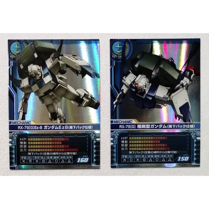 中古カード2枚 0079 ガンダムカードビルダー『 ME-0060[R]：RX-79(G)Ez