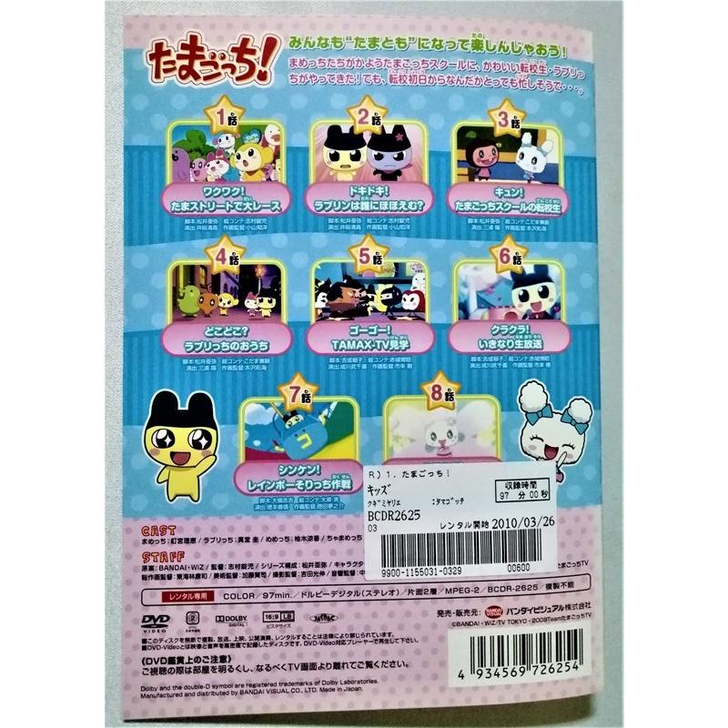 たまごっち DVD全巻セット レンタル落ち たまごっち 35巻全巻セット レンタル落ち DVD アニメ 管理番号