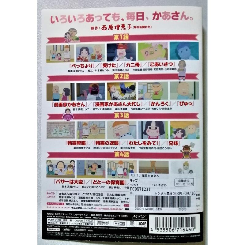 毎日かあさん DVD 全36巻セット セル版 毎日かあさん DVD 全36巻セット 肌寒 セル版