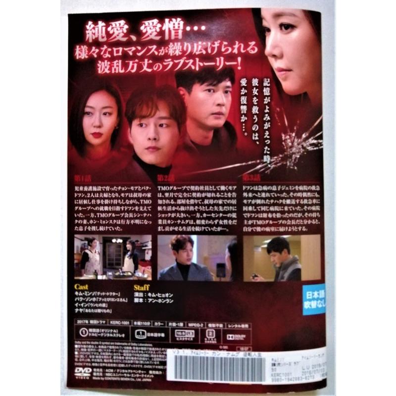 DVD★アイムソーリー カン・ナムグ~逆転人生~(全話)★レンタル落ち★ レンタル落ちDVD 『 アイムソーリー カン・ナムグ 逆転人生 全40枚