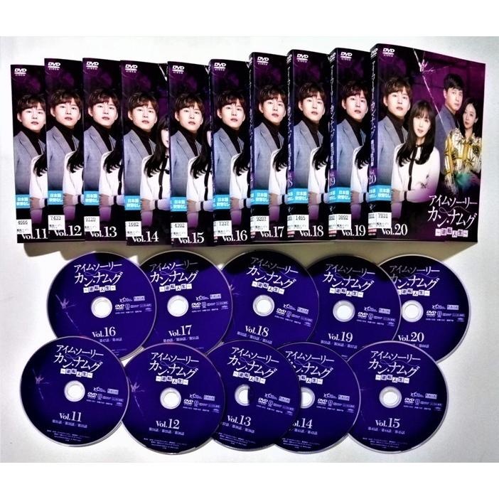 レンタル落ちDVD 『 アイムソーリー カン・ナムグ 逆転人生 全40枚