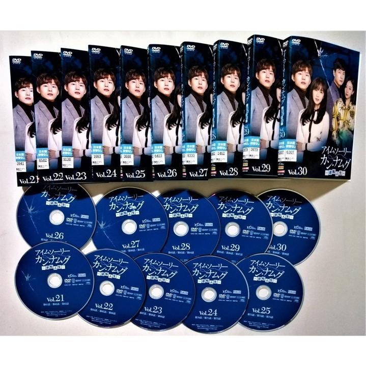 レンタル落ちDVD 『 アイムソーリー カン・ナムグ 逆転人生 全40枚