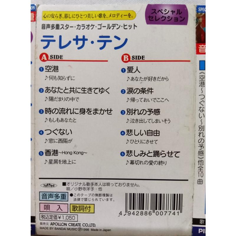 中古カセットテープ テレサ・テン 『 SPECIAL SELLECTION 』 品番：PIB