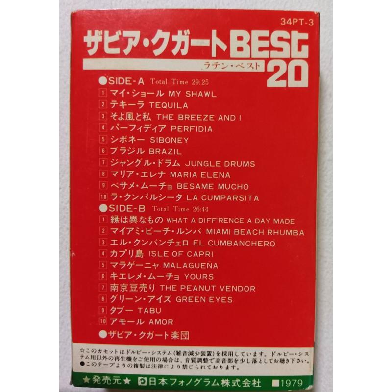 中古カセットテープ 『 ザビア・クガート ラテンベスト20 』 品番