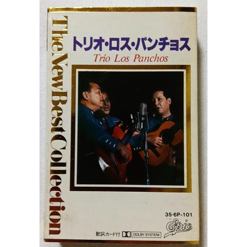 中古カセットテープ トリオ・ロス・パンチョス 『 The New Best 