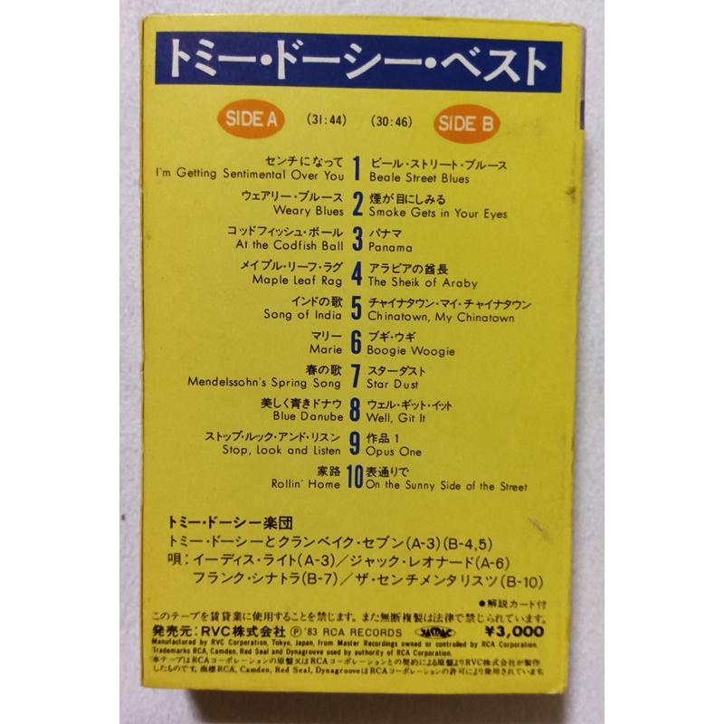 中古カセットテープ 『 トミー・ドージー ベスト 』 品番：RJT-9015