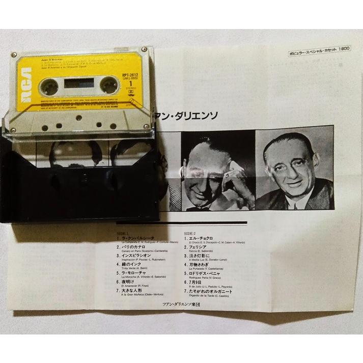 中古カセットテープ 『 ファン・ダリエンソ 』 品番：RPT-2612
