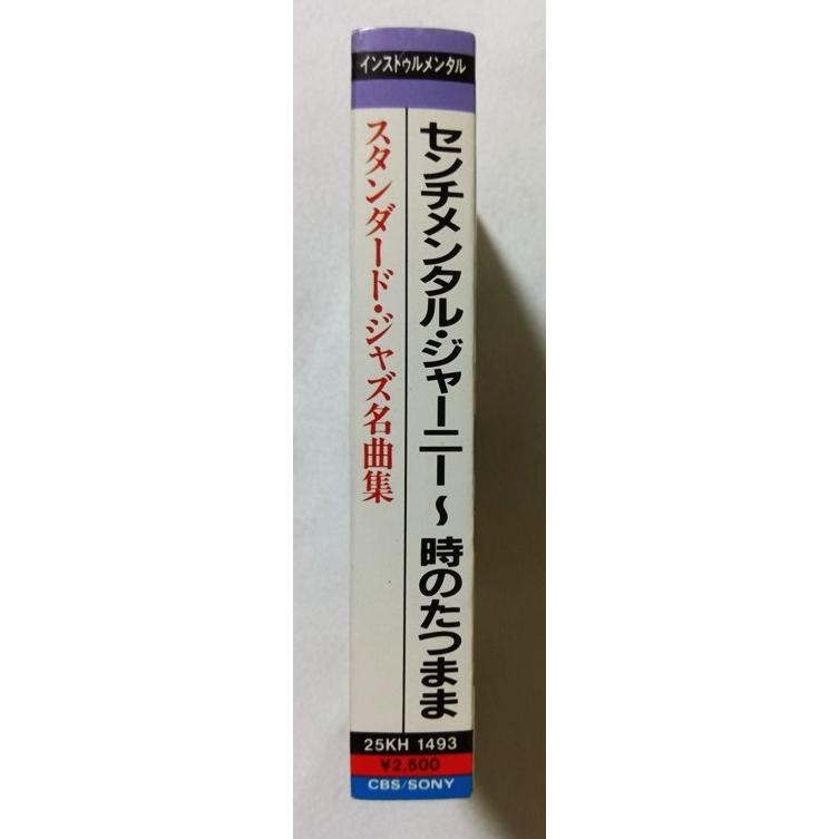 中古カセットテープ 『 センチメンタルジャーニー〜時のたつまま