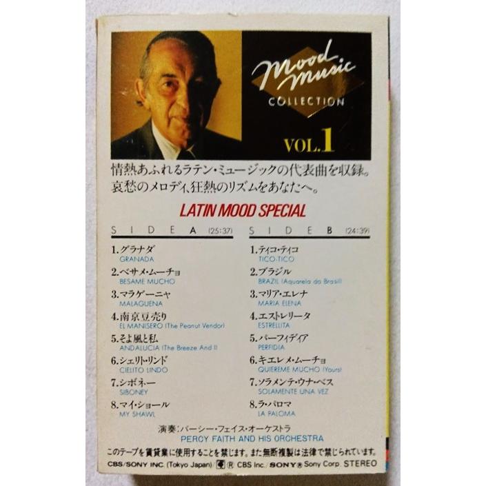 中古カセットテープ パーシー・フェイス・オーケストラ『 ラテン