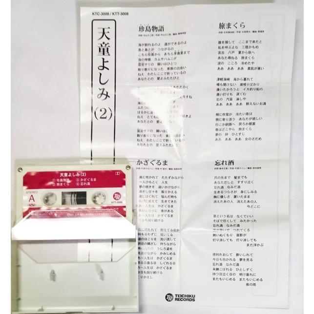 中古カセットテープ 『 天童よしみ (2) 』 品番：KTT-3008 : エーワン