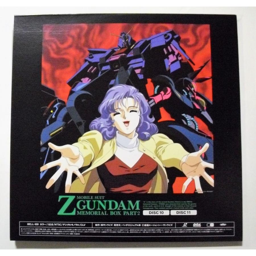 中古LD『 機動戦士Ｚガンダム メモリアルボックスＰＡＲＴ２』 /ＬＤ６