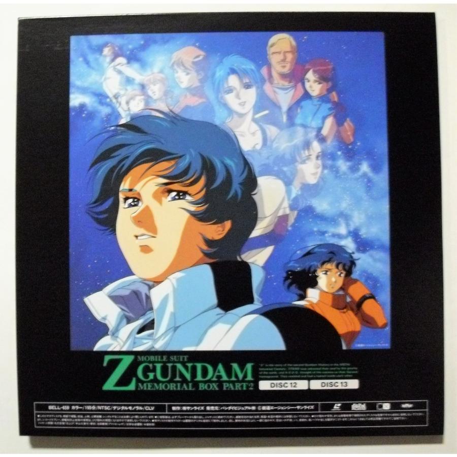 中古LD『 機動戦士Ｚガンダム メモリアルボックスＰＡＲＴ２』 /ＬＤ６