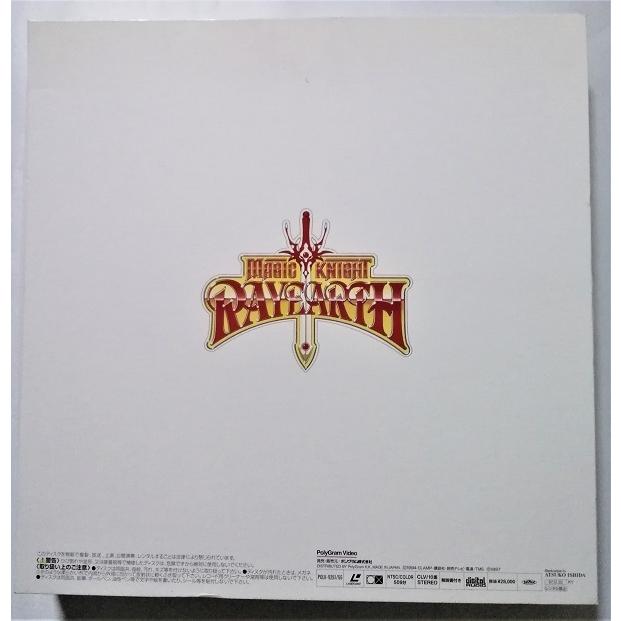 中古LD 『 レイアース メモリアルコレクション 第1章 』品番：POLV 